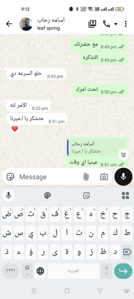 Real Nextrip1 customer feedback